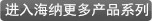 點擊進入鈦管